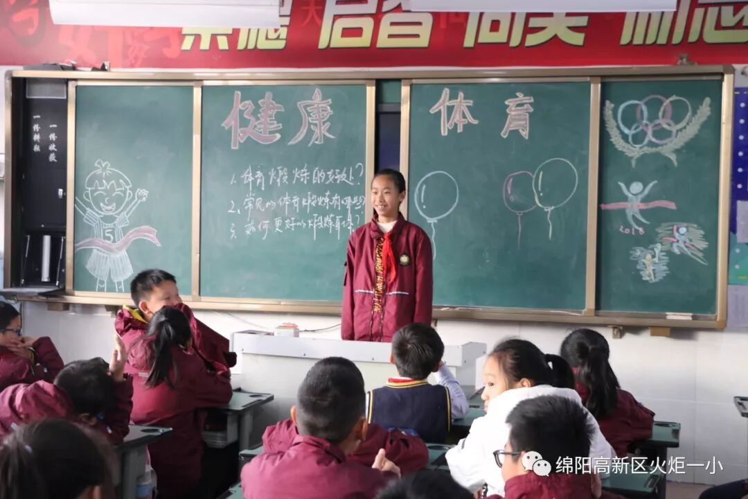 【火一体育课程】再不运动你就OUT啦 ——火炬一小体育课程大揭秘