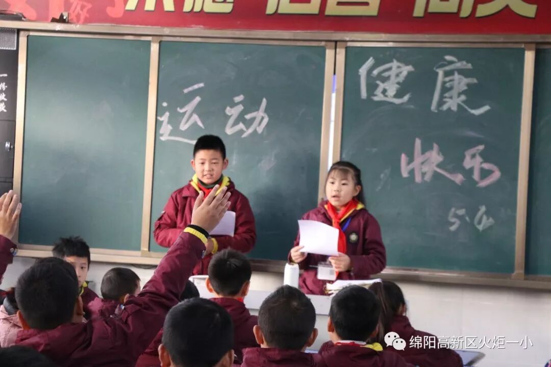 【火一体育课程】再不运动你就OUT啦 ——火炬一小体育课程大揭秘