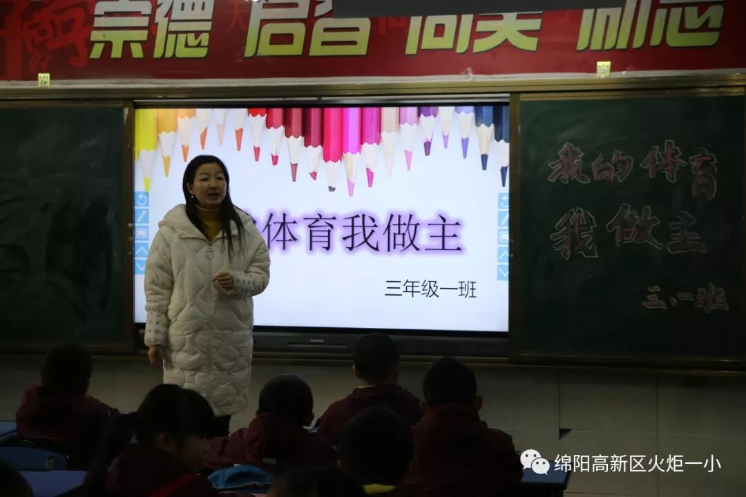 【火一体育课程】再不运动你就OUT啦 ——火炬一小体育课程大揭秘