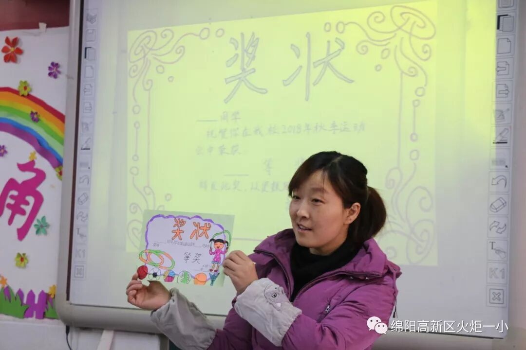 【火一体育课程】再不运动你就OUT啦 ——火炬一小体育课程大揭秘