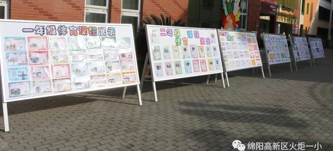 【火一体育课程】再不运动你就OUT啦 ——火炬一小体育课程大揭秘