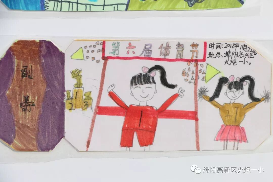【火一体育课程】再不运动你就OUT啦 ——火炬一小体育课程大揭秘