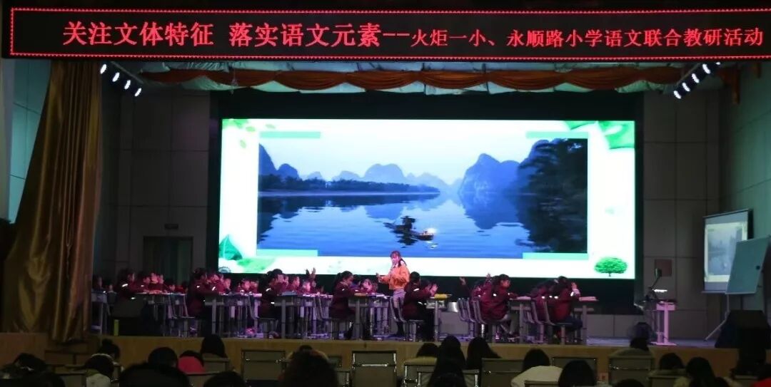 【火一动态】我校与永顺路小学开展语数联合教研活动