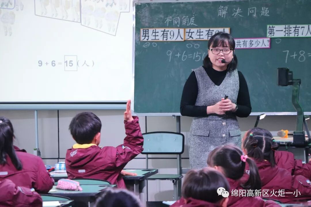 【火一动态】我校与永顺路小学开展语数联合教研活动