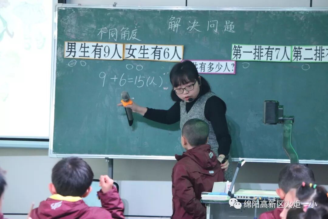 【火一动态】我校与永顺路小学开展语数联合教研活动