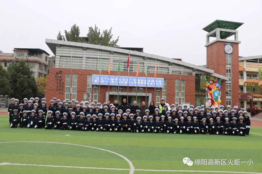 【火一动态】12.2“小细节  大安全”交通安全宣传活动暨火炬一小第八届红领巾小交警督导队成立仪式