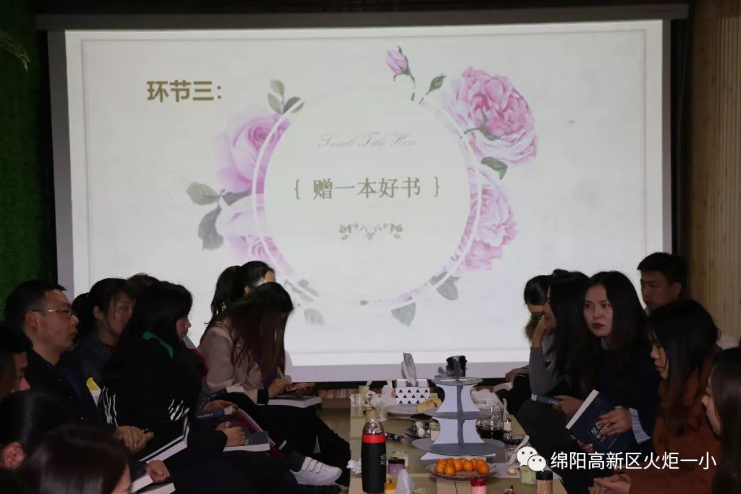 【火一动态】沐浴书香  润泽幸福 ---及月社读书活动