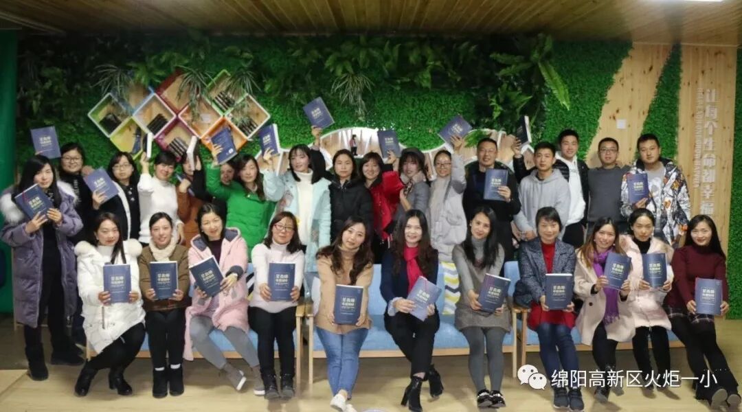 【火一动态】沐浴书香  润泽幸福 ---及月社读书活动