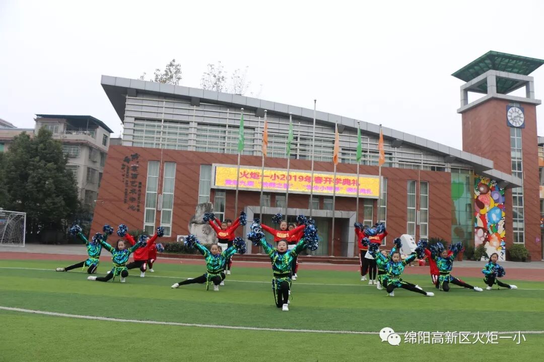 【火一开学日】2019年春开学典礼暨第九届“教师之星”“学生小明星”颁奖典礼