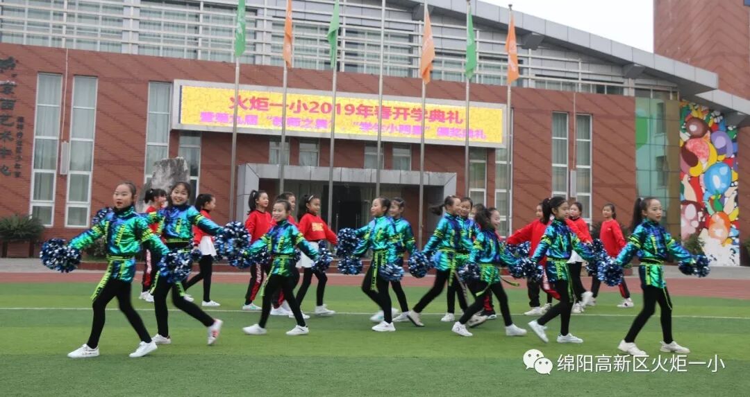 【火一开学日】2019年春开学典礼暨第九届“教师之星”“学生小明星”颁奖典礼