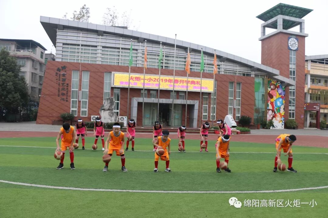 【火一开学日】2019年春开学典礼暨第九届“教师之星”“学生小明星”颁奖典礼