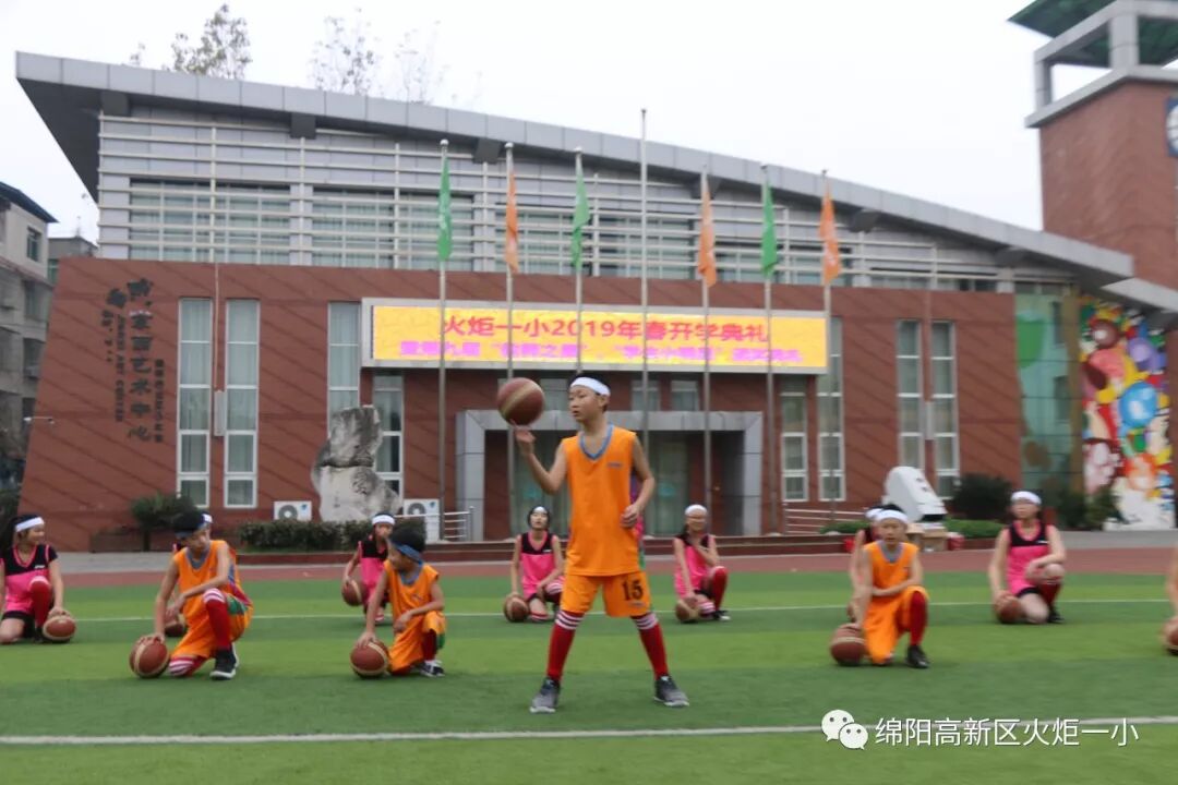 【火一开学日】2019年春开学典礼暨第九届“教师之星”“学生小明星”颁奖典礼