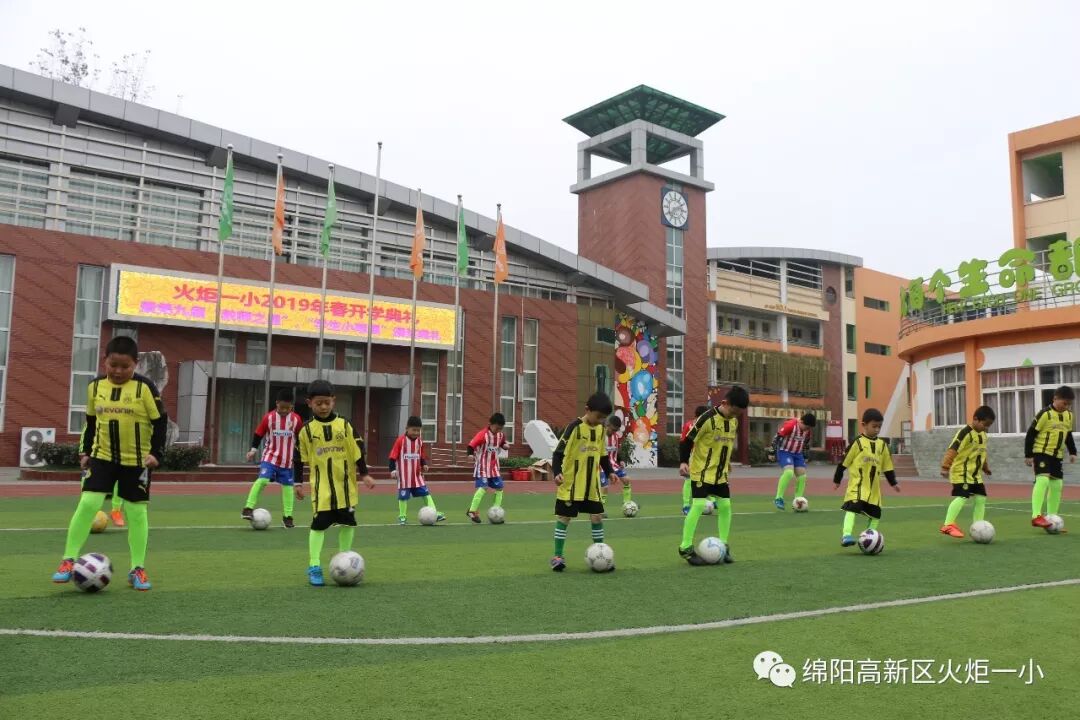 【火一开学日】2019年春开学典礼暨第九届“教师之星”“学生小明星”颁奖典礼