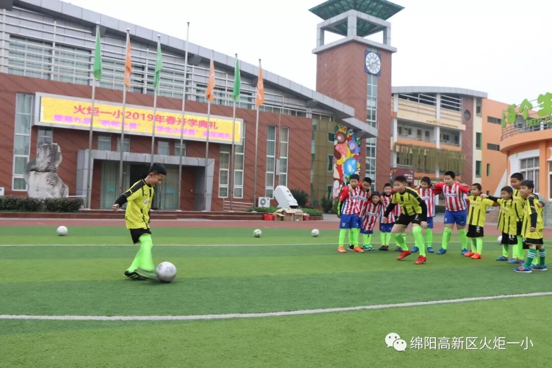 【火一开学日】2019年春开学典礼暨第九届“教师之星”“学生小明星”颁奖典礼