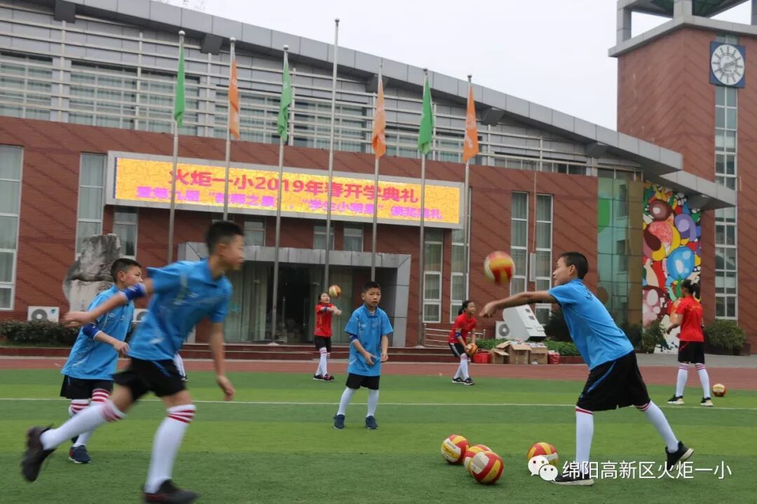 【火一开学日】2019年春开学典礼暨第九届“教师之星”“学生小明星”颁奖典礼