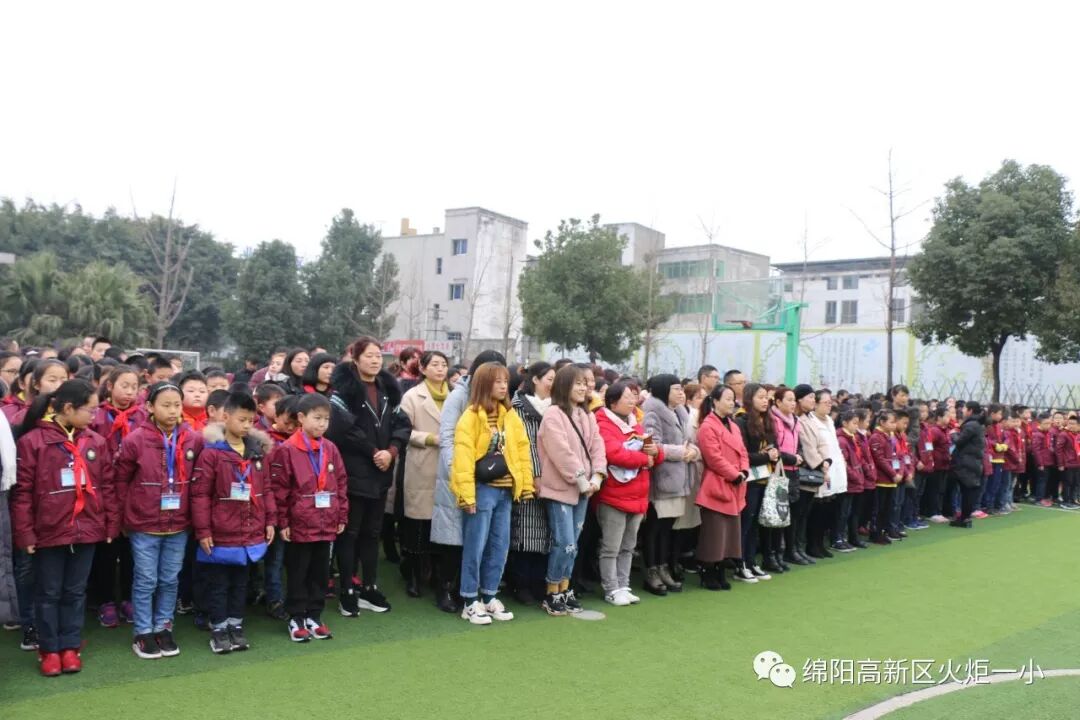 【火一开学日】2019年春开学典礼暨第九届“教师之星”“学生小明星”颁奖典礼