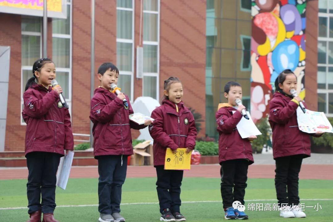 【火一开学日】2019年春开学典礼暨第九届“教师之星”“学生小明星”颁奖典礼