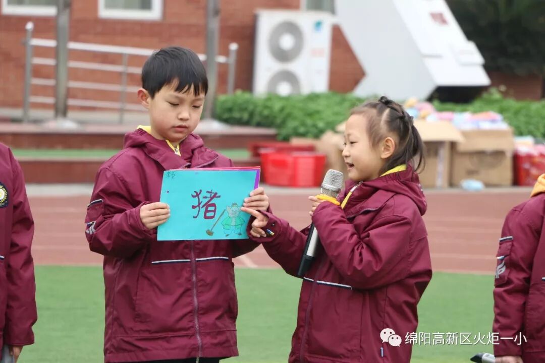 【火一开学日】2019年春开学典礼暨第九届“教师之星”“学生小明星”颁奖典礼