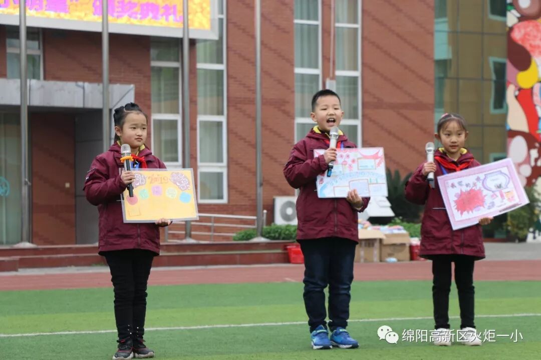 【火一开学日】2019年春开学典礼暨第九届“教师之星”“学生小明星”颁奖典礼