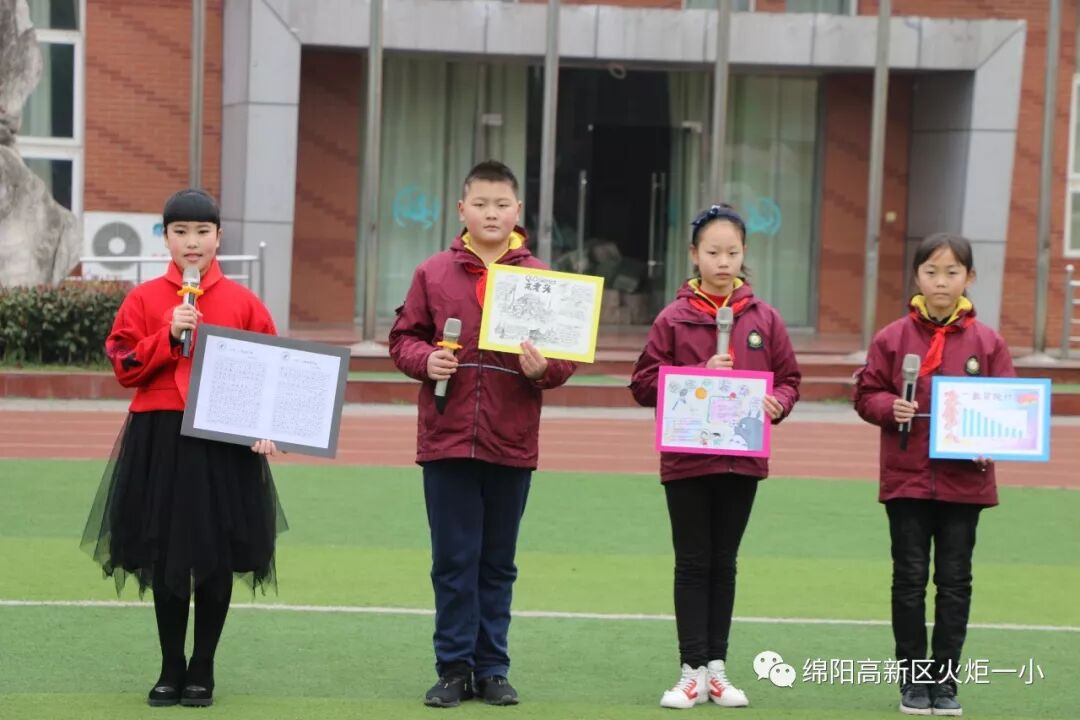 【火一开学日】2019年春开学典礼暨第九届“教师之星”“学生小明星”颁奖典礼
