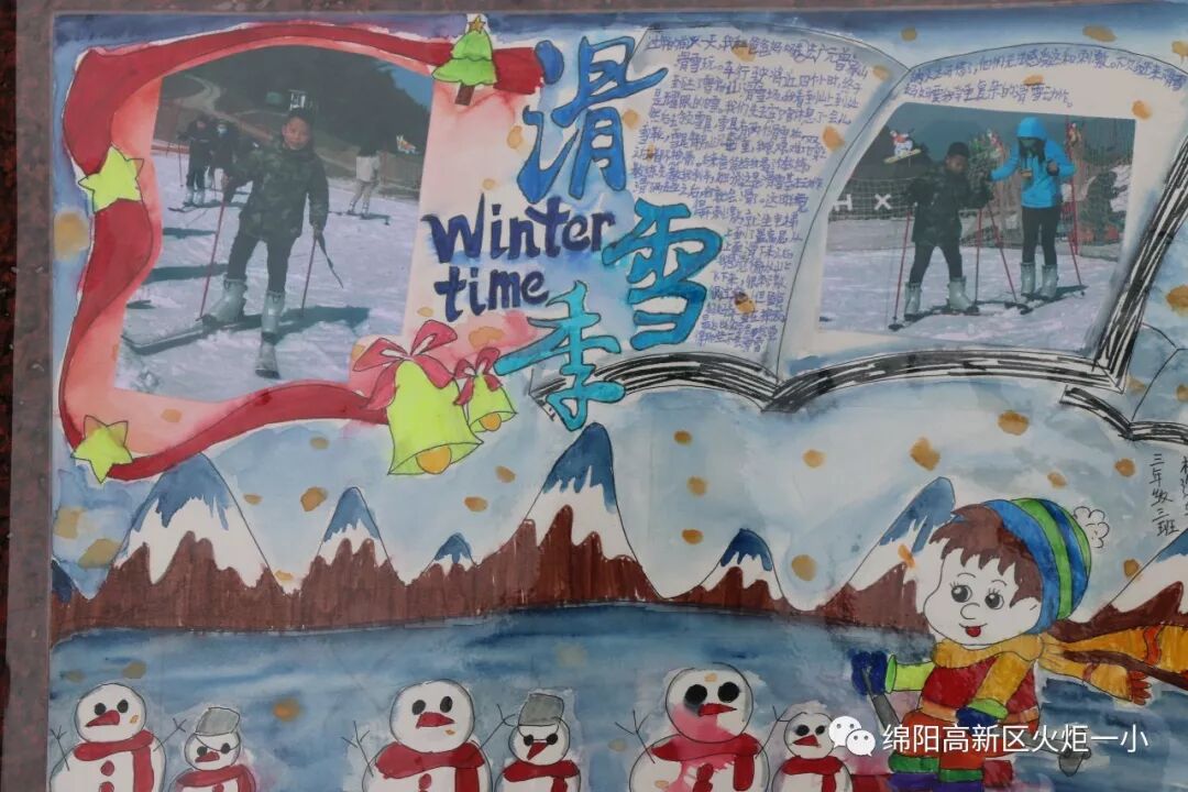 【火一开学日】2019年春开学典礼暨第九届“教师之星”“学生小明星”颁奖典礼