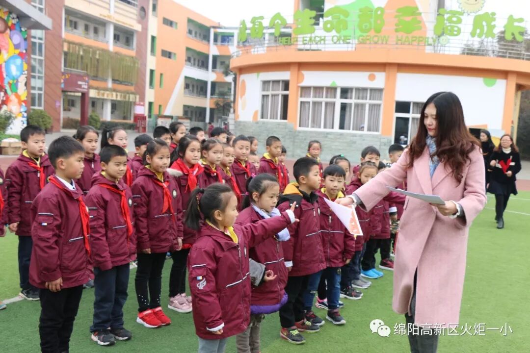 【火一开学日】2019年春开学典礼暨第九届“教师之星”“学生小明星”颁奖典礼