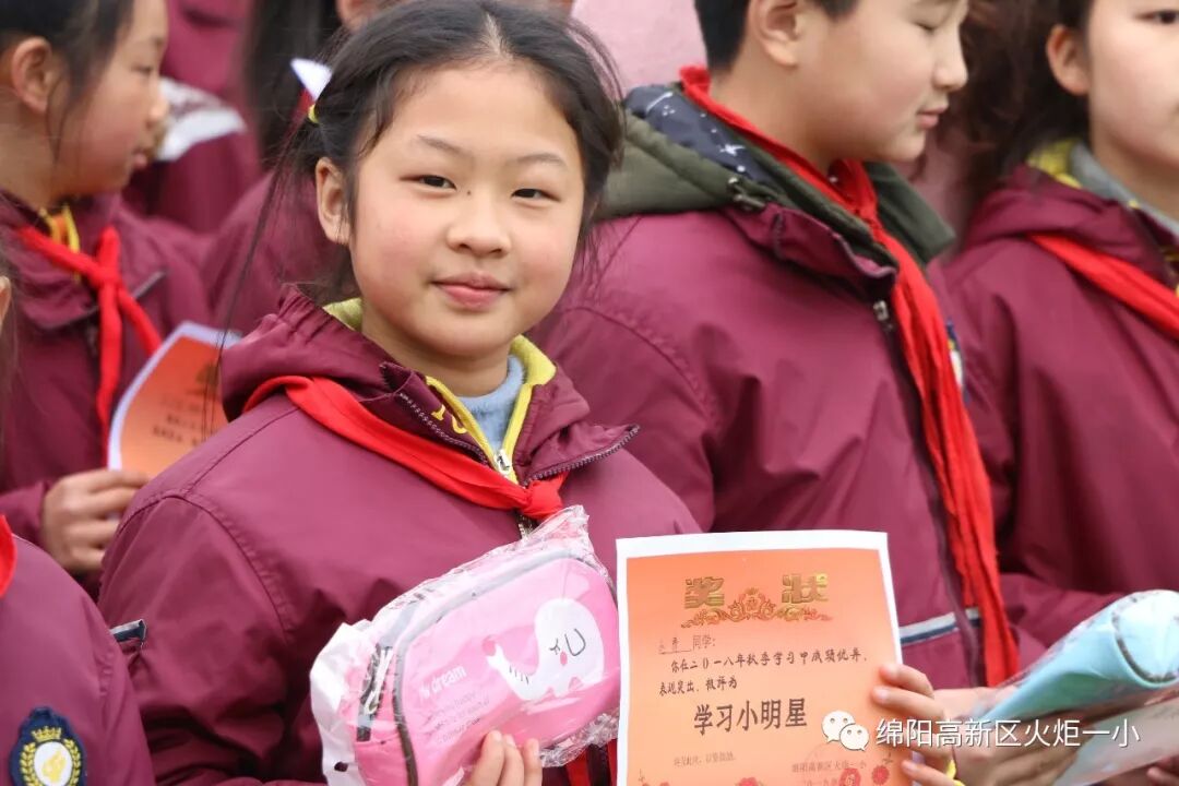 【火一开学日】2019年春开学典礼暨第九届“教师之星”“学生小明星”颁奖典礼