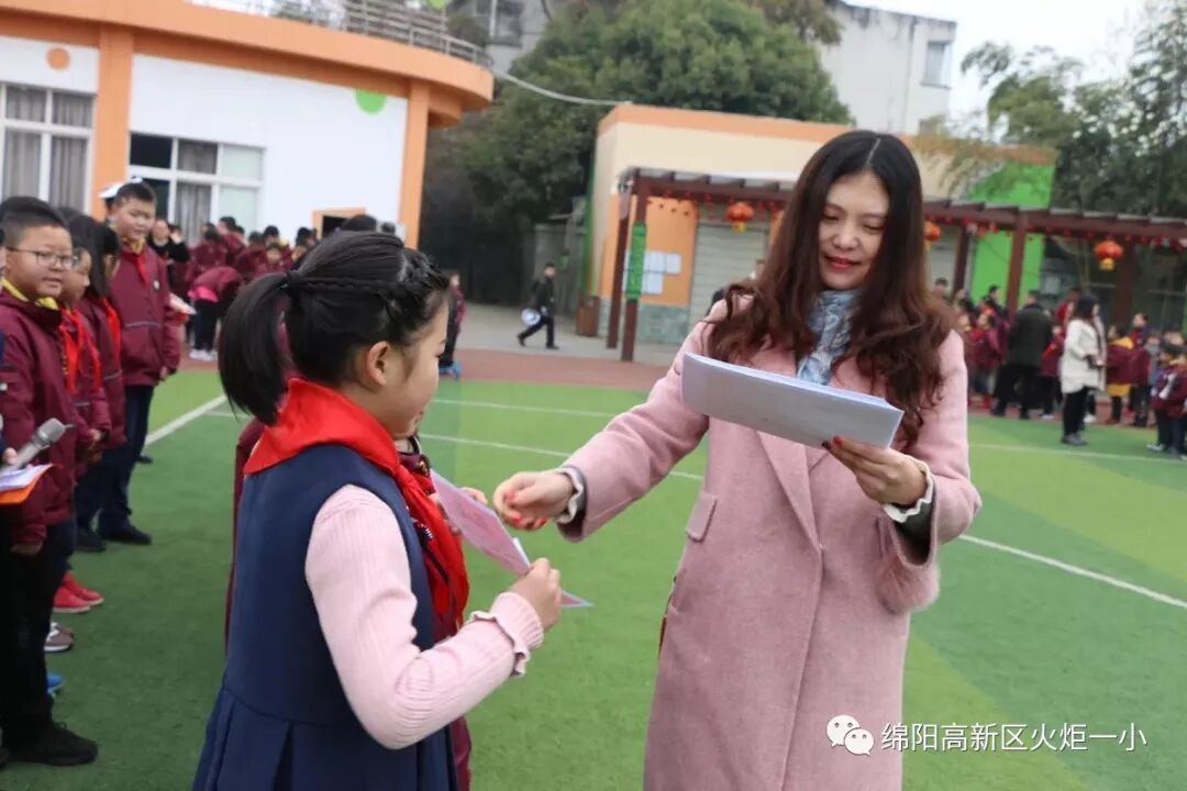 【火一开学日】2019年春开学典礼暨第九届“教师之星”“学生小明星”颁奖典礼