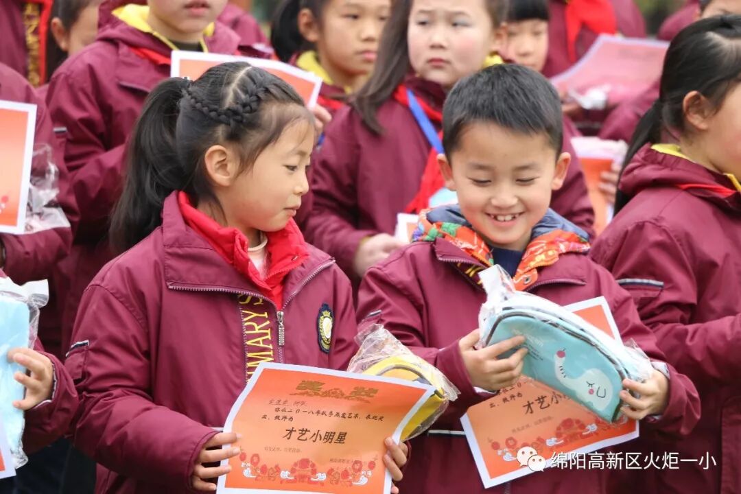 【火一开学日】2019年春开学典礼暨第九届“教师之星”“学生小明星”颁奖典礼