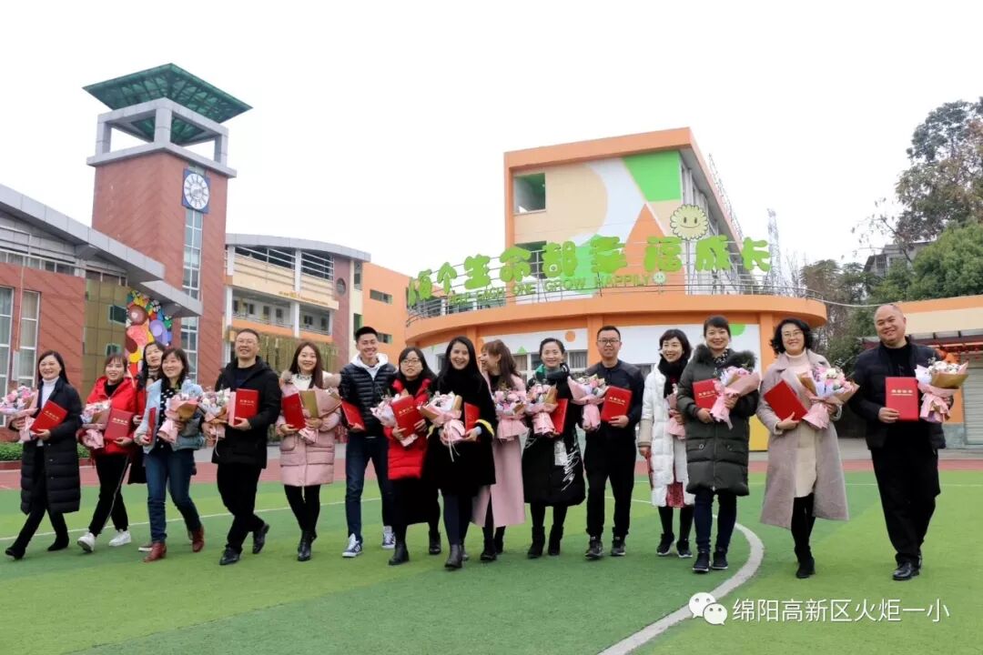 【火一开学日】2019年春开学典礼暨第九届“教师之星”“学生小明星”颁奖典礼