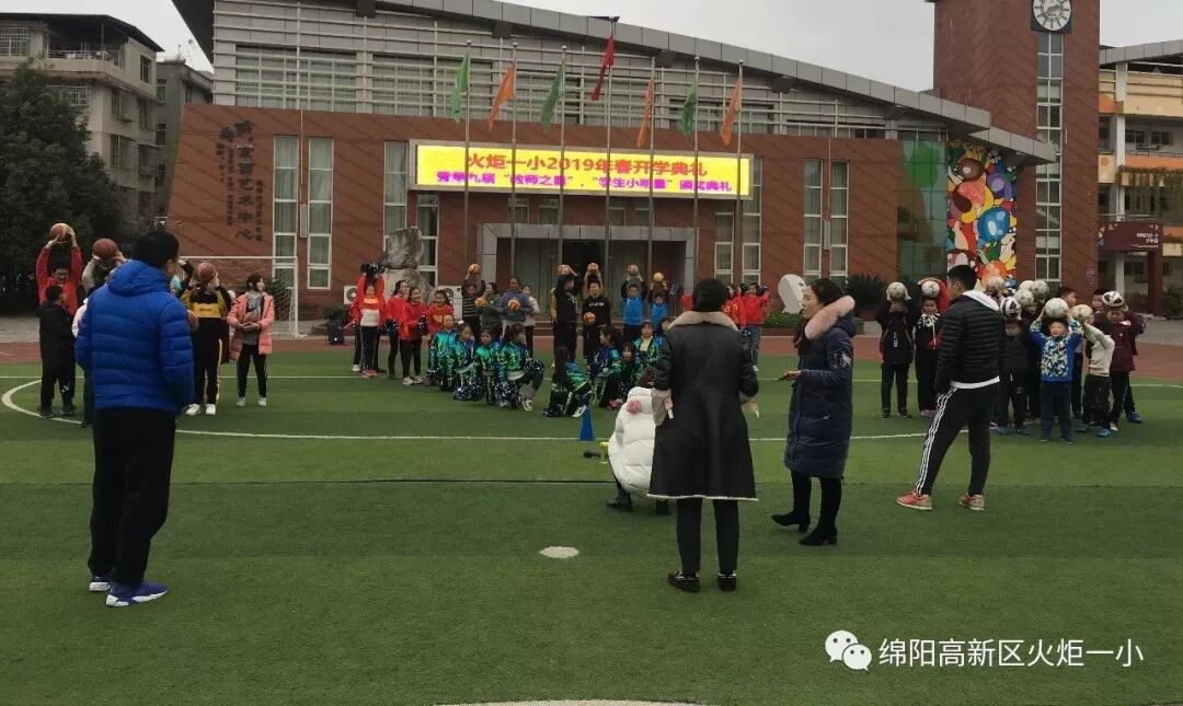 【火一开学日】2019年春开学典礼暨第九届“教师之星”“学生小明星”颁奖典礼