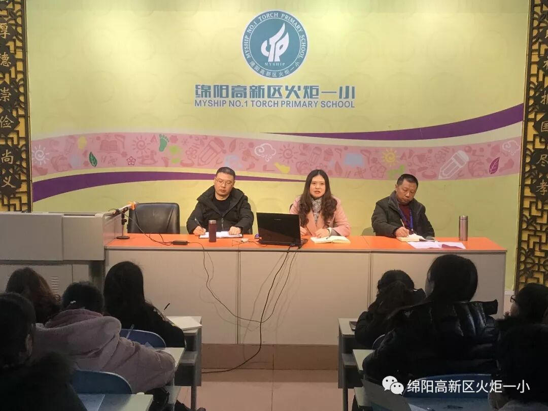 【火一开学日】2019年春开学典礼暨第九届“教师之星”“学生小明星”颁奖典礼