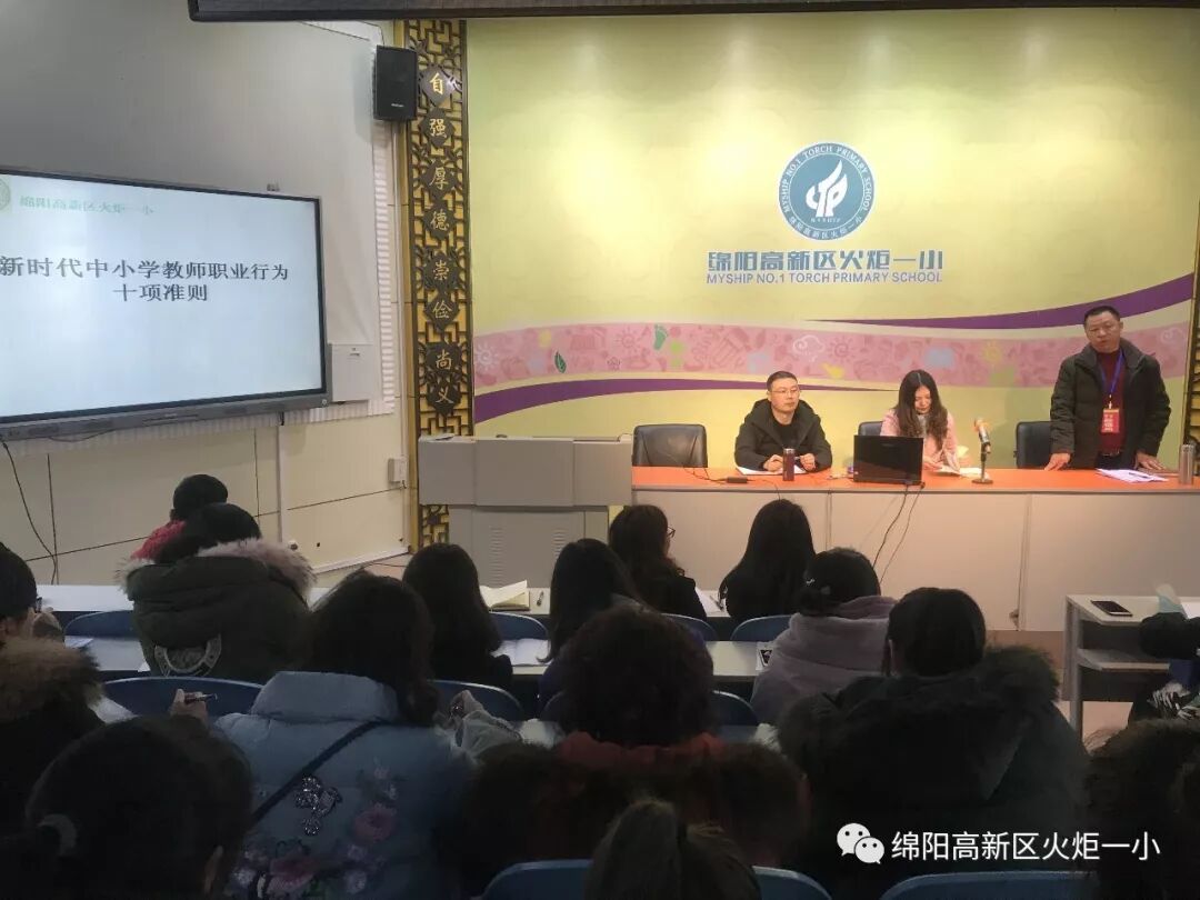 【火一开学日】2019年春开学典礼暨第九届“教师之星”“学生小明星”颁奖典礼