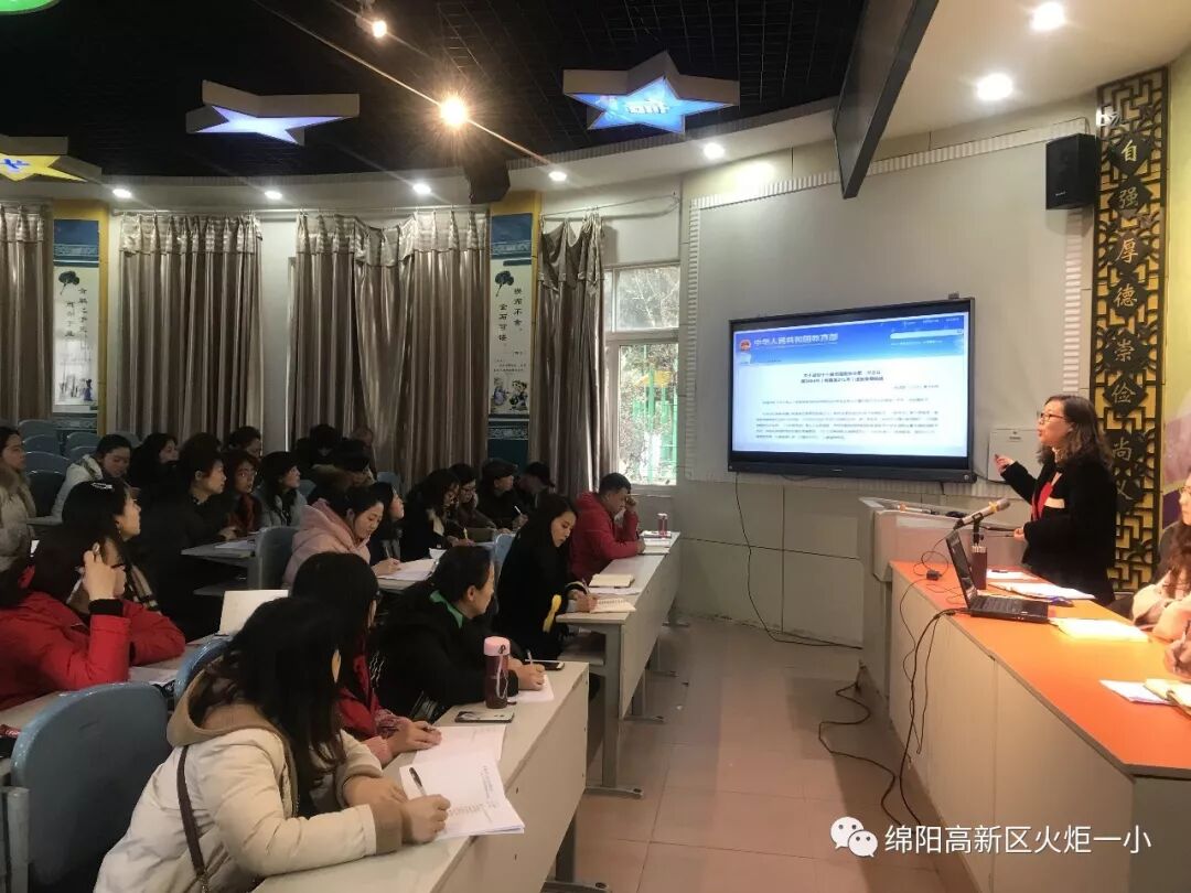 【火一开学日】2019年春开学典礼暨第九届“教师之星”“学生小明星”颁奖典礼