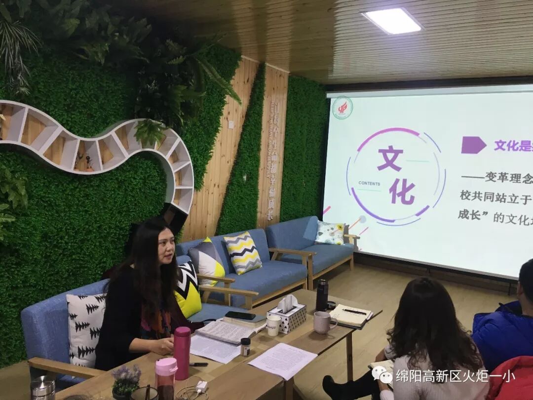 【火一动态】更新观念,努力成为“星教师”——火炬一小2019年春开学教师培训会
