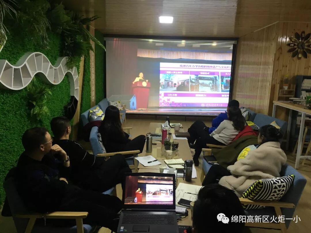 【火一动态】更新观念,努力成为“星教师”——火炬一小2019年春开学教师培训会