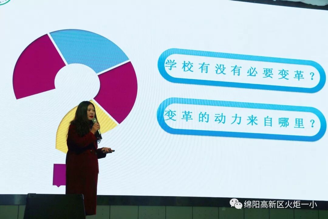 【火一动态】更新观念,努力成为“星教师”——火炬一小2019年春开学教师培训会