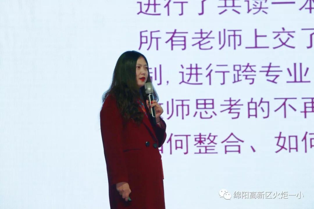 【火一动态】更新观念,努力成为“星教师”——火炬一小2019年春开学教师培训会