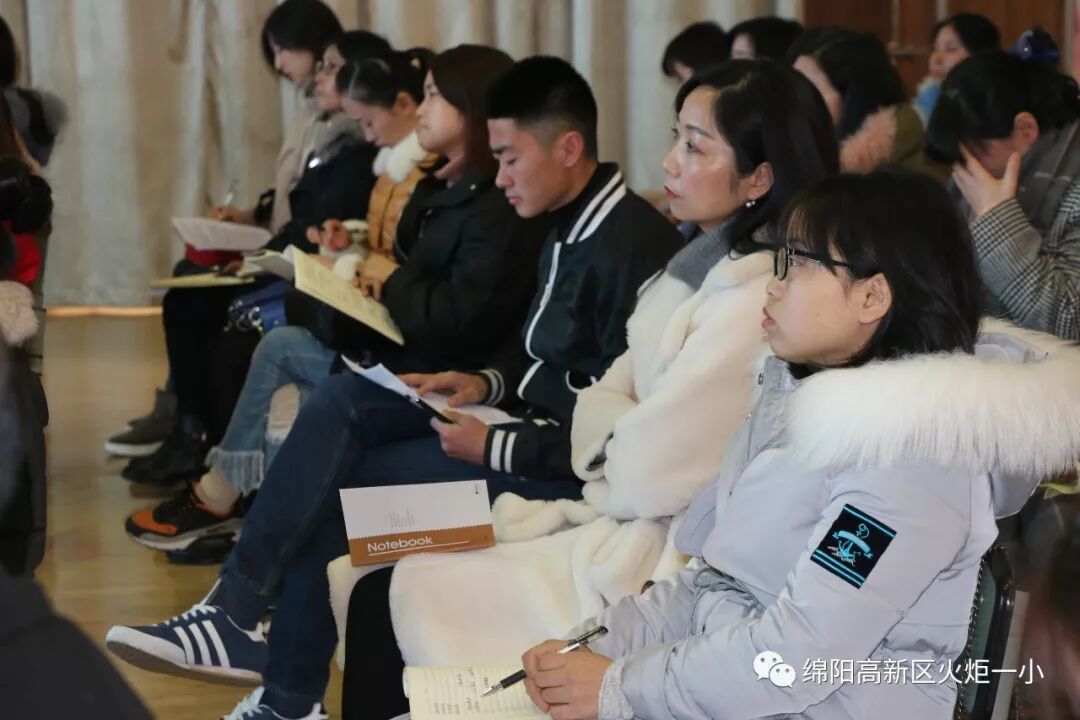 【火一动态】更新观念,努力成为“星教师”——火炬一小2019年春开学教师培训会