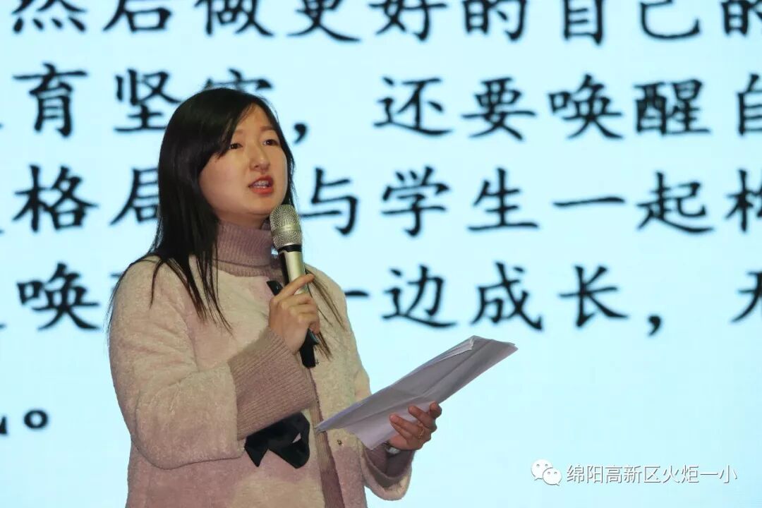 【火一动态】更新观念,努力成为“星教师”——火炬一小2019年春开学教师培训会