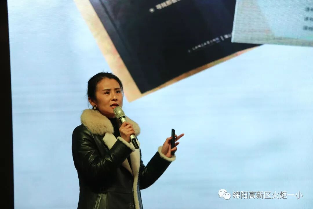【火一动态】更新观念,努力成为“星教师”——火炬一小2019年春开学教师培训会