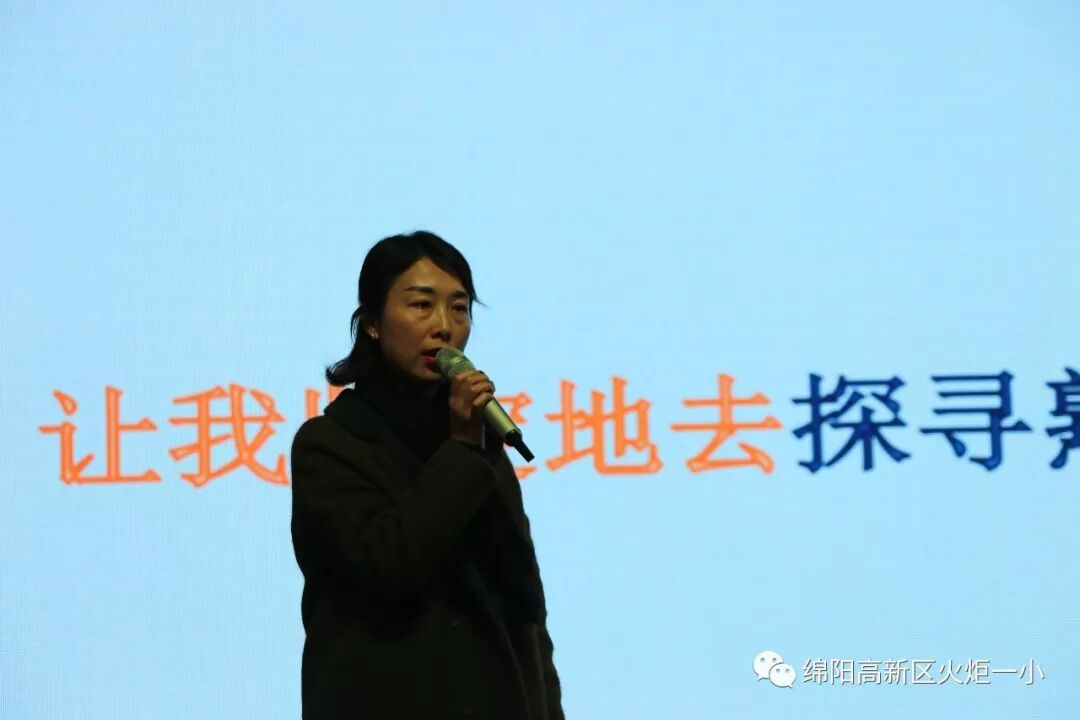 【火一动态】更新观念,努力成为“星教师”——火炬一小2019年春开学教师培训会