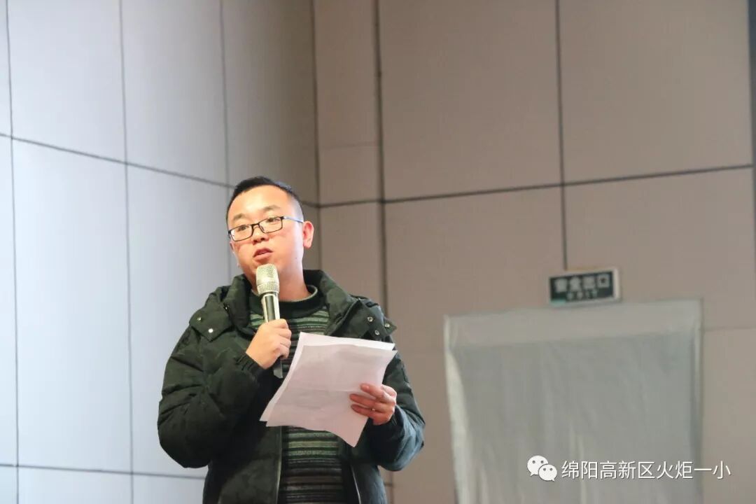 【火一动态】更新观念,努力成为“星教师”——火炬一小2019年春开学教师培训会