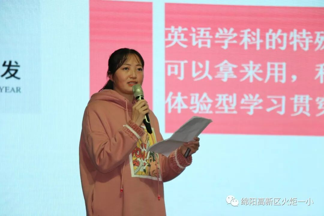 【火一动态】更新观念,努力成为“星教师”——火炬一小2019年春开学教师培训会