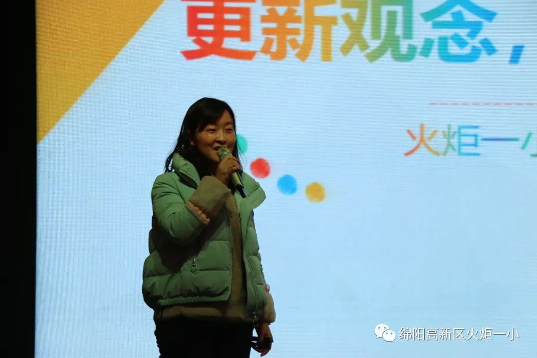 【火一动态】更新观念,努力成为“星教师”——火炬一小2019年春开学教师培训会