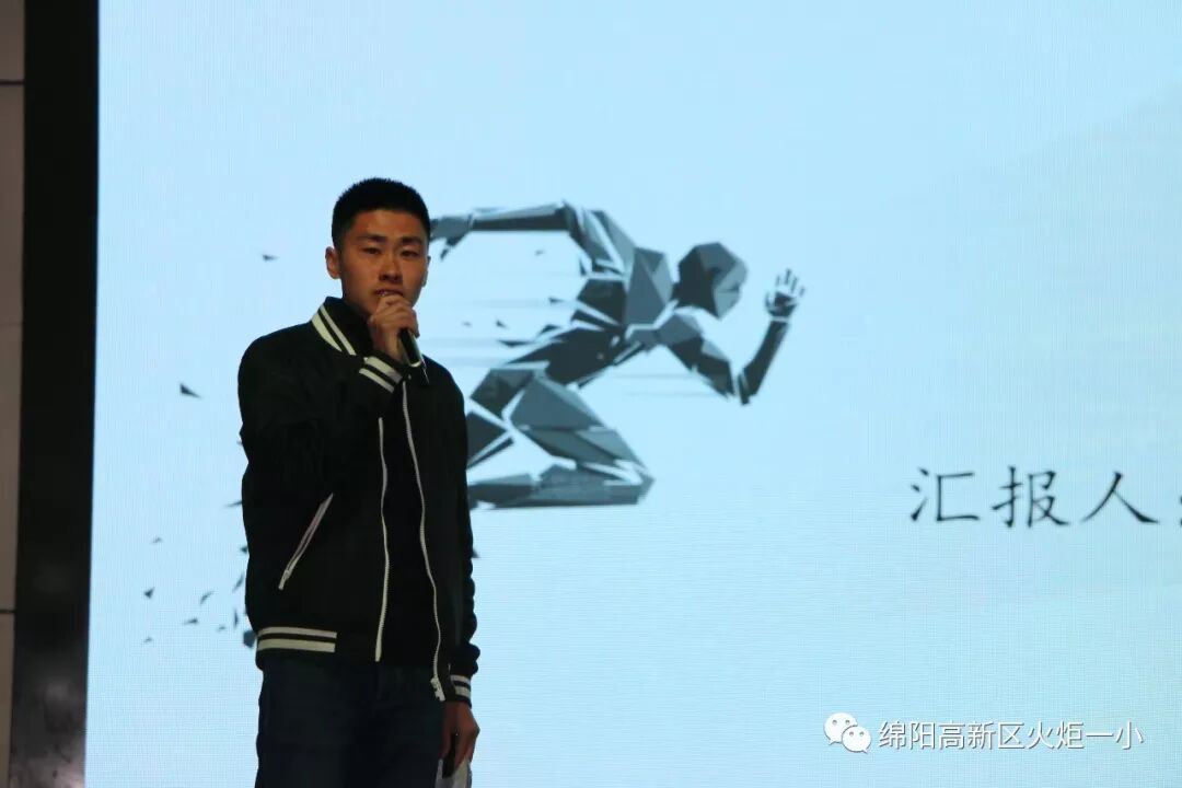 【火一动态】更新观念,努力成为“星教师”——火炬一小2019年春开学教师培训会