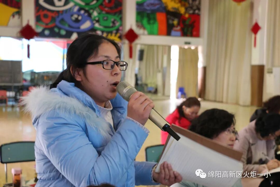 【火一动态】更新观念,努力成为“星教师”——火炬一小2019年春开学教师培训会