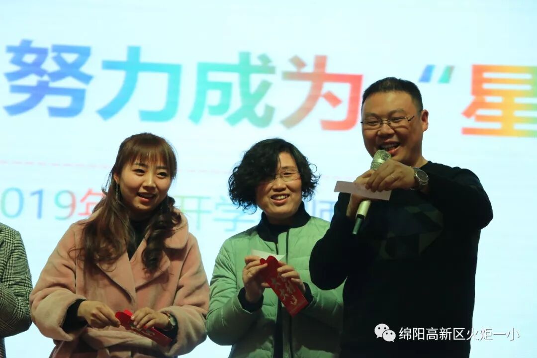 【火一动态】更新观念,努力成为“星教师”——火炬一小2019年春开学教师培训会