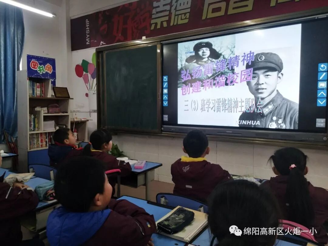 【火一动态】雷锋就是你、我、他 ——火炬一小开展“学雷锋”社会实践活动