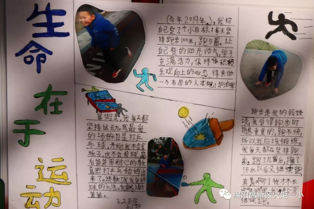 【火一动态】缤纷假期，童心飞扬——2019年春寒假实践作业展评